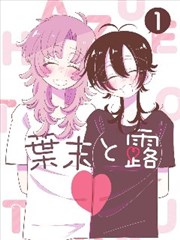 长夜代笔人漫画改编画面